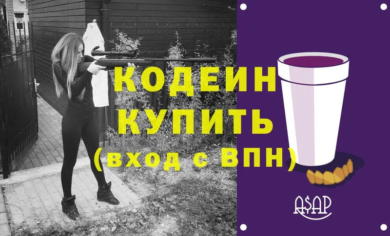 Кодеиновый сироп Lean напиток Lean (лин)  OMG как войти  Гусиноозёрск  где можно купить наркотик 