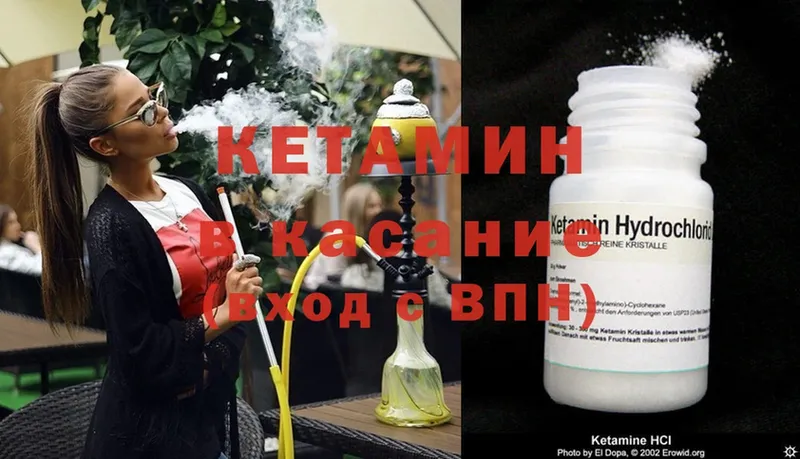 КЕТАМИН ketamine  Гусиноозёрск 