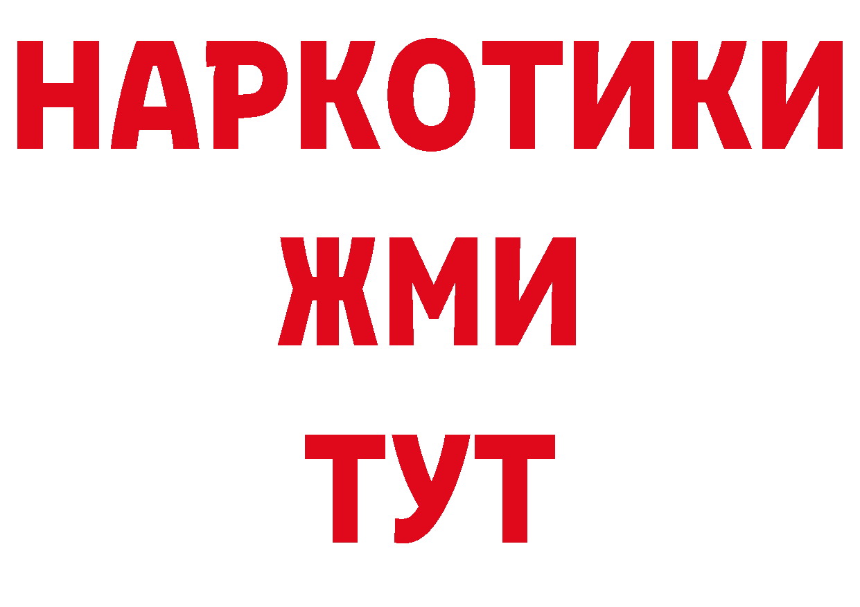 Кодеин напиток Lean (лин) ТОР маркетплейс ОМГ ОМГ Гусиноозёрск